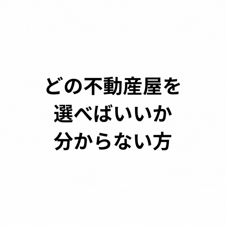 事業用不動産の専門会社（株）DICE不動産